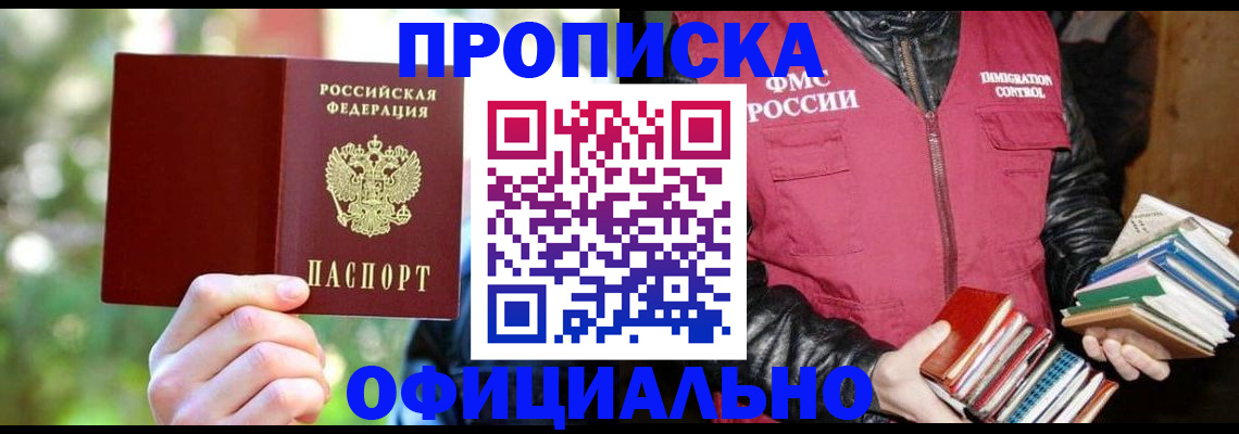 временная регистрация для школы в Чусовом