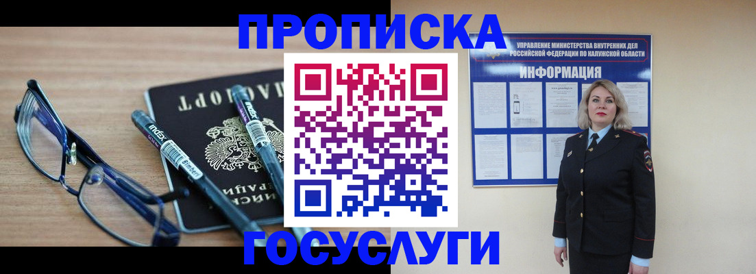 временная регистрация для школы в Чусовом