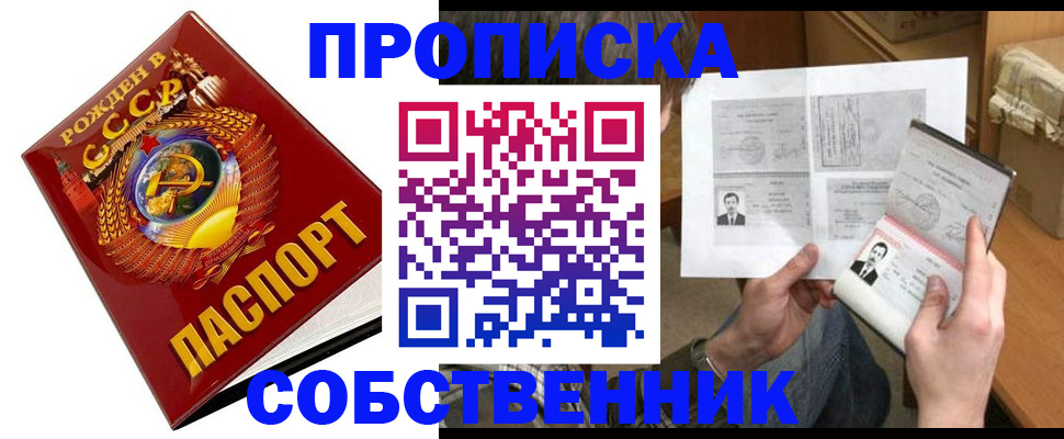 временная регистрация в Чусовом