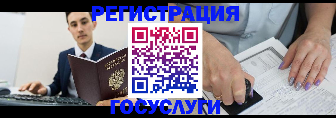 прописка для школы в Чусовом