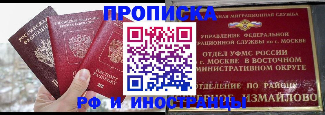 прописка для школы в Чусовом