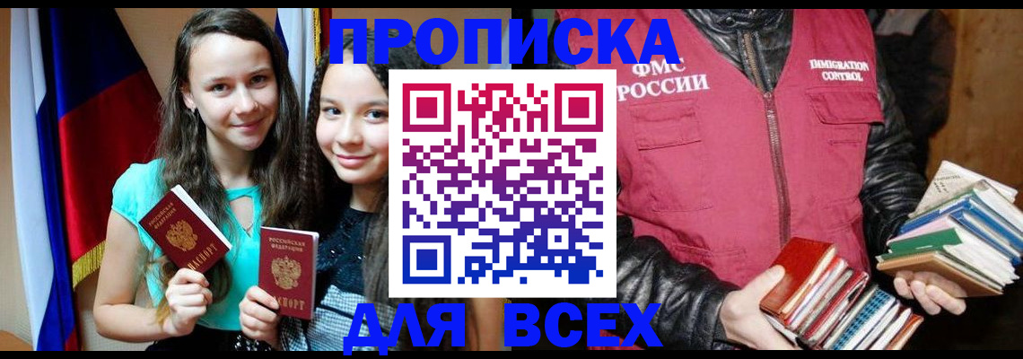 временная регистрация адрес в Чусовом