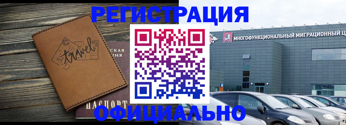 прописка для военкомата в Чусовом